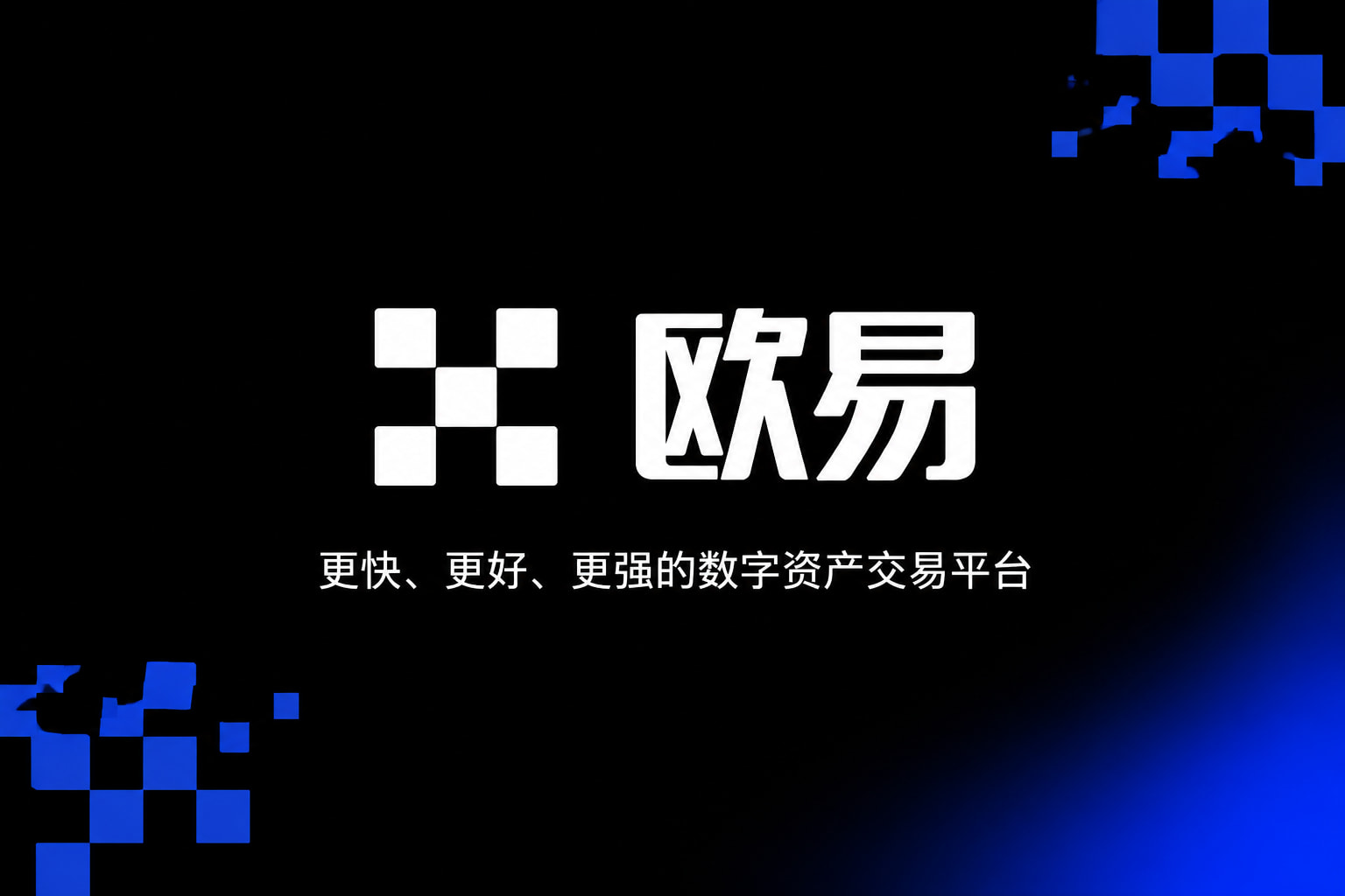 访问出错或页面为空交易平台App界面展示